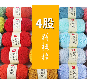 60% coton 40% acrylique 50g peigné mélangé fil teint bricolage Crochet tricot tissé à la main laine sac poupée couverture chaussures crochet - Product Image 2
