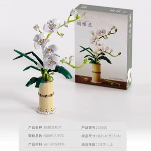 Bloques de Construcción de Orquídeas, Modelo de Phalaenopsis 92000, Juguete de Ensamblaje para Adolescentes y Adultos - Product Image 3