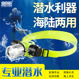Lampe frontale de plongée Juyingyang 3W LED étanche 30M avec 3 piles AA pour utilisation sous-marine - Product Image 4
