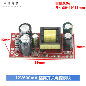 ตัวแปลงไฟ AC เป็น DC 12V 600mA แบบแยกส่วน โมดูลติดตั้งบนบอร์ด - Product Image 4