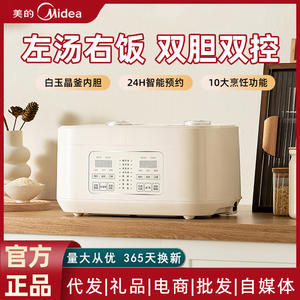 Olla Arrocera Midea con Doble Recipiente Interior, 380X235X215 mm, Blanca, Cocción Rápida, Multifuncional, para 2-4 Personas, con Función de Reserva - Product Image 5