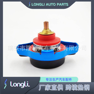 Longli <b>Radiator</b> <b>Cap</b> 16401-72090 17920-60D10 For Lexus Mazda Mitsubishi Plastic Water Tank Cover - Product Image 5