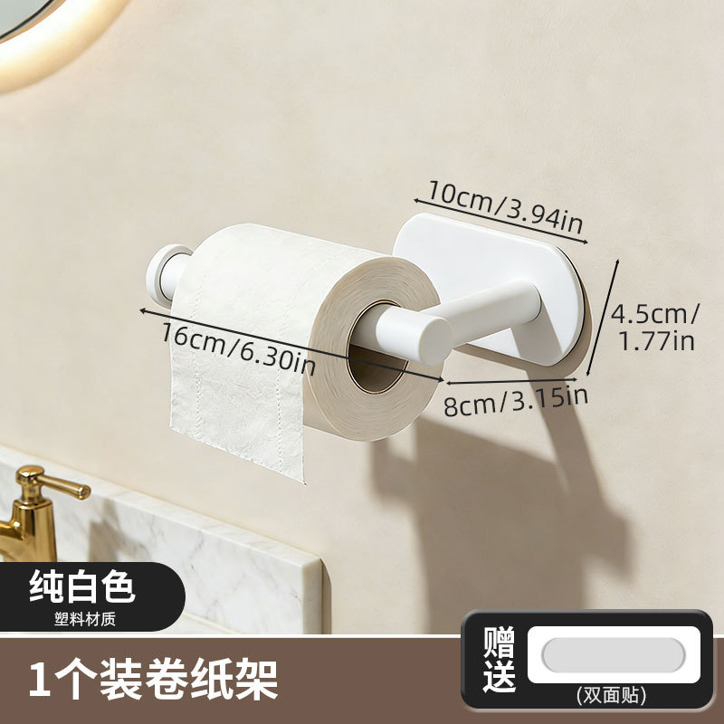 White toilet paper holder
