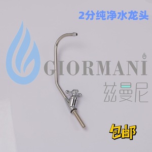 ก๊อกน้ำบริสุทธิ์ 2 จุด ซิมานี สำหรับอ่างล้างจานในครัว ติดตั้งง่าย - Product Image 1