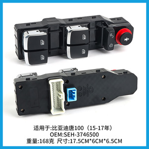 Window Regulator Switch Assembly Seh 3746500 For Byd Tang 100 2015 2017 New Replacement Part - Product Image 5