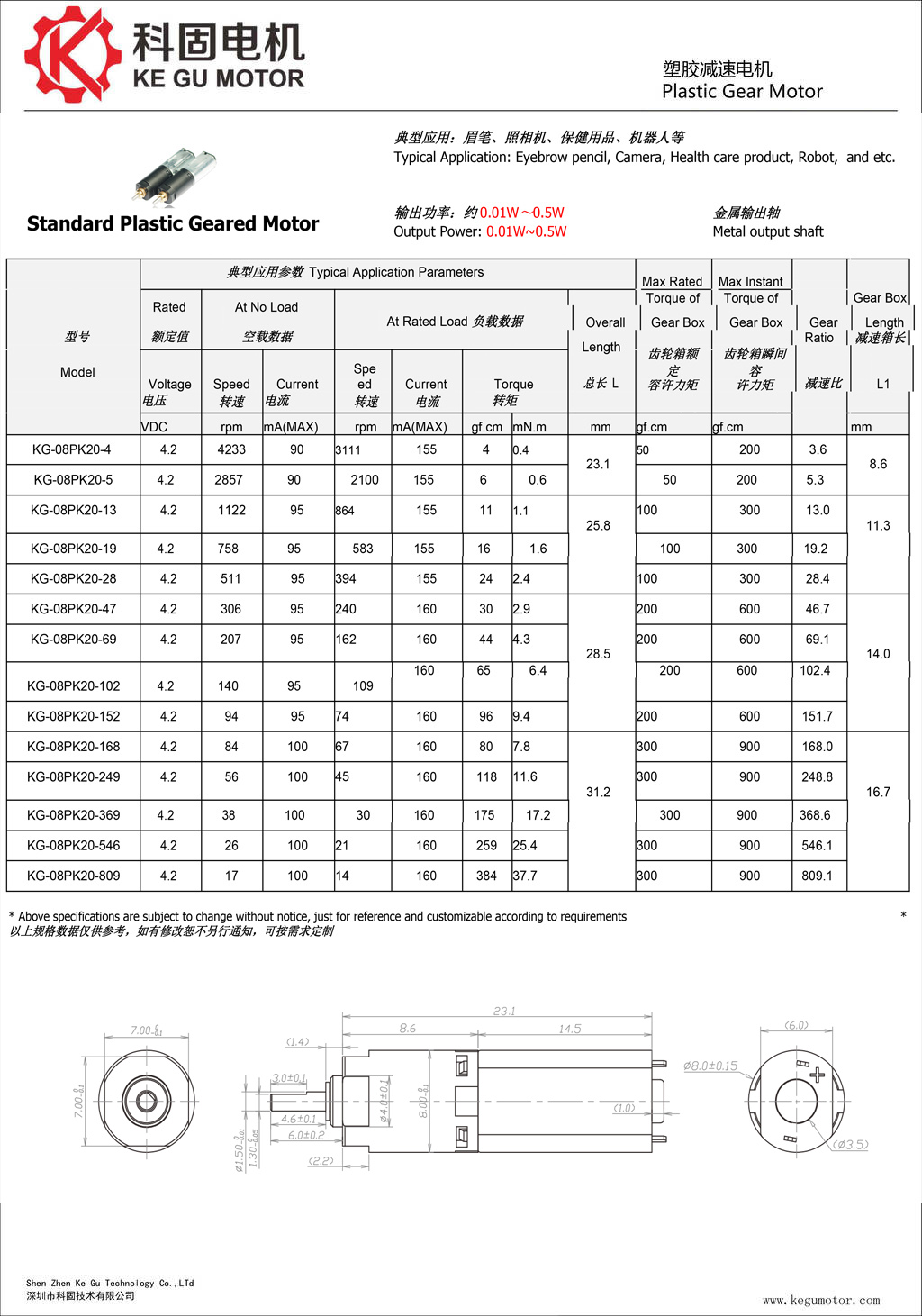8mm 3v 6v 12v 24v long life time dc plastic planetary gear motor with 8mm plastic gearbox 200 rpm gear motor
