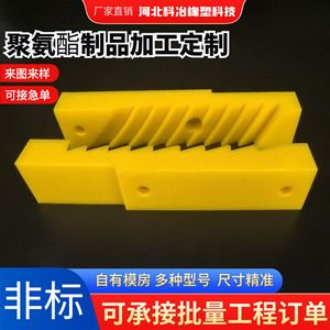 33661 Polyurethane Pads Customizable Size Elastic Cushioning <b>Blocks</b> For Shock Absorber - Product Image 2