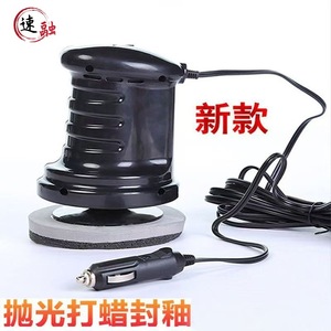 Car Electric Polisher 6in 12V Waxing Polishing Machine For Car Floor Marble Glazing - Product Image 1