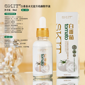 Siero Viso SKIT al Pomodoro Bianco Idratante e Illuminante Anti-Rughe Anti-Età per Pelle Secca per Donne - Product Image 2