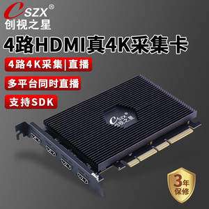 การ์ดจับภาพวิดีโอ Chuangshizhixing 8004PRO 4 ช่อง HDMI แบบ PCIe สำหรับการสตรีมสดเกม - Product Image 5