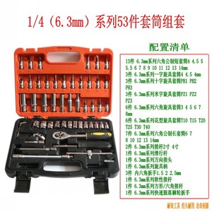 Naiqi Socket Wrench Set 1/4 In Cr-V Steel Auto Repair Tool Kit - Product Image 5