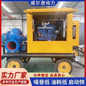 Diesel Water <b>Pump</b> Unit 200 Cubic Meter Mobile Trailer Emergency Drainage <b>Pump</b> For Flood Control - Product Image 5