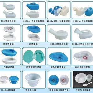 Urinoirs et bacs à couches ovales blancs et bleus faciles à nettoyer pour les soins hospitaliers - Product Image 1