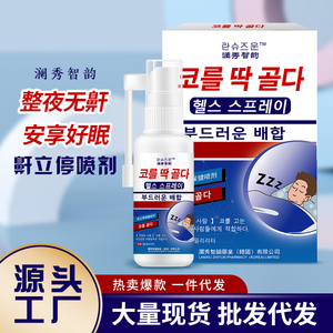 สเปรย์หยุดกรนสเปรย์จมูกที่ช่วยบรรเทาอาการนอนกรนและส่งเสริมการนอนหลับลึกบรรเทาความหนาวเย็นและ<span class=keywords><strong>จาม</strong></span>ได้ง่ายขึ้น - Product Image 3