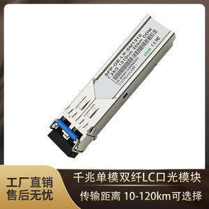 ตัวรับส่งสัญญาณใยแก้วนำแสง lsmy SFP Ge LX Sm1310 1.25G 1310Nm 10กม. DDM พอร์ต LC สำหรับสาย LAN - Product Image 2