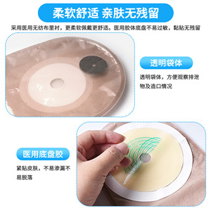Bolsa para ostomía hecha a medida, incluyendo bolsas de colostomía de una pieza, aberturas a prueba de fugas y bolsas rectales. - Product Image 2