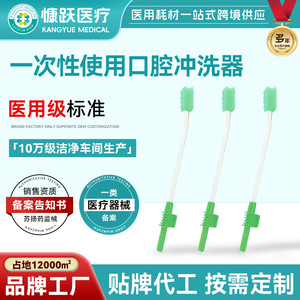 Tête de brosse éponge jetable pour irrigateur buccal avec conception à pression négative pour les soins buccaux des patients alités - Product Image 4