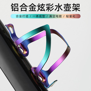 Porte-bidon en alliage d'aluminium, couleur éclatante, léger, pour vélo de montagne - Product Image 2