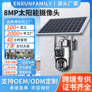 กล้องวงจรปิดพลังงานแสงอาทิตย์แบบสองเลนส์ 8MP เลนส์ 4 มม. ภาพสีกลางคืน ระบบเสียงสองทาง บันทึกข้อมูลบนคลาวด์ เชื่อมต่อเครือข่าย - Product Image 5