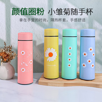 Tasse à eau en verre Little Daisy - Tasse à thé portable tendance et minimaliste avec motif de dessin animé, en verre épaissi, idéale pour la maison