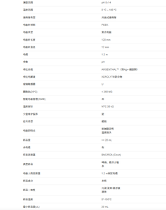 Electrodo <span class=keywords><strong>de</strong></span> pH Combinado Mettler InLab Expert Pro - Product Image 3