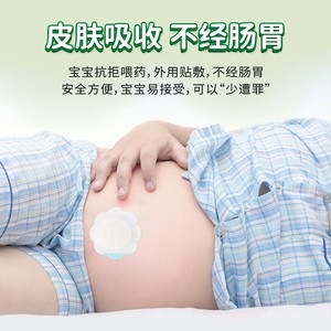 Parches infantiles con base de miel, adecuados para el cuidado de la salud gastrointestinal de los niños, diarrea, indigestión, tos, asma. - Product Image 3