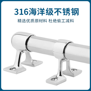 Marine Handrail Brackets 316 Stainless Steel <b>Yacht</b> Boat Rail Bases Durable Corrosion Resistant - Product Image 5