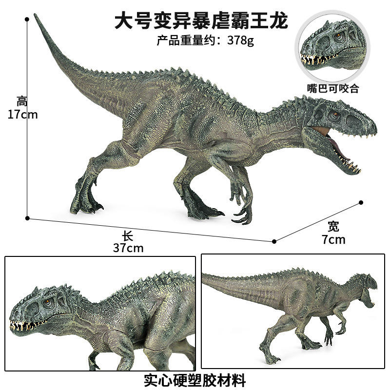 XGL Large Tyrannosaurus Rex (movable mouth)