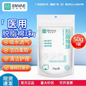 Enhui Medical propose la vente en gros de cotons hydrophiles médicaux jetables pour le nettoyage et les soins des plaies. - Product Image 3