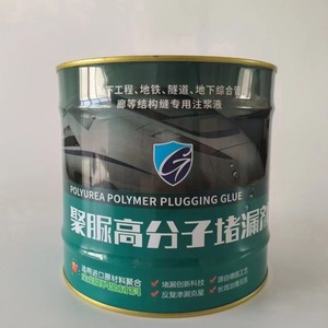 Matériau polymère de coulis d'injection de polyurée à haute élasticité, résistant à la corrosion, imperméable et isolant pour application murale - Product Image 4