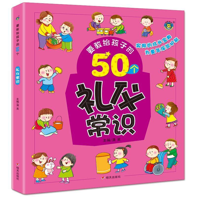 50 reglas básicas de etiqueta para niños