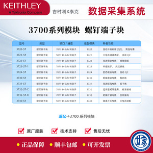 Keithley 3720-ST Screw Terminal Block 3706A ซีรีส์โมดูลมัลติเพล็กซ์แบบดิฟเฟอเรนเชียลสวิตช์การรับข้อมูลที่เข้ากันได้กับ - Product Image 5