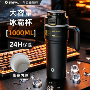 2026 1000ml Large Capacity Insulated Ice Tumbler Handle Ceramic Lined Vacuum Travel Mug 6-12H Thermal Coffee Cup <b>Tea</b> Infuser - Product Image 5