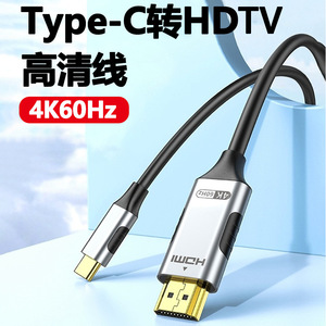 Cable USB-C a HDMI 4K 60Hz chapado en oro para portátil, teléfono, monitor, proyector - Product Image 4