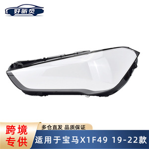 ฝาครอบไฟหน้ารถสำหรับ BMW X1 F49 2019 2022ชิ้นส่วนเลนส์ใสคู่ซ้ายขวา - Product Image 5