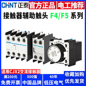 Contacteur AC Chint F4-11/22, contact auxiliaire F5, tête de temporisation à air T2 T4, temporisation T0, accessoire de circuit principal pour l'électricité 380V DC - Product Image 5
