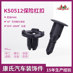 Auto Plastic <b>Clip</b> 18.2mm x 16mm <b>Car</b> Door Bumper Fastener Replacement Part - Product Image 4