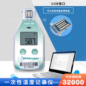 TempU 08B Disposable <b>Temperature</b> Recorder USB Data <b>Logger</b> LCD Display 32000 Records Cold Chain Transport - Product Image 1
