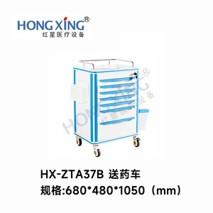 Hong Xing HX-ZTA37B Medical Medicine Delivery Cart 7 Layers Mobile Treatment <b>Trolley</b> For Hospital Ward Nursing - Product Image 3