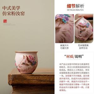 Taza de té de cerámica rosa Ru Kiln, taza individual, nuevo estilo chino, diseño de flores y gatos, para degustación de té - Product Image 2