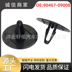 Toyota Lexus 9046709008 Plastic <b>Engine</b> <b>Hood</b> Insulation Clip Fastener For Prado Corolla Crown - Product Image 5