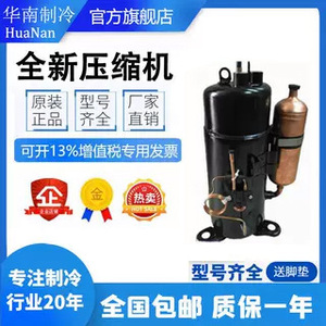 คอมเพรสเซอร์แนวตั้งรุ่น C-RH173L8B C-R223L8C C-3RH463L4AAL สำหรับระบบทำความเย็น - Product Image 1