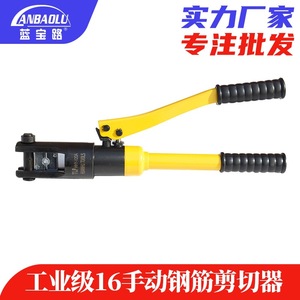 Lanbaolu Manual Rebar <b>Cutter</b> 16mm Steel <b>Hydraulic</b> Shear Industrial Grade For Construction Cutting - Product Image 5