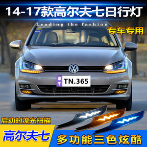 Feux de jour à LED pour Volkswagen Golf 7 2014-2017, modification des feux du pare-chocs avant - Product Image 4