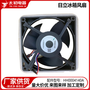 HH0004140A Fan Motor 110-120 V Plastic <b>Refrigerator</b> Replacement Part - Product Image 2