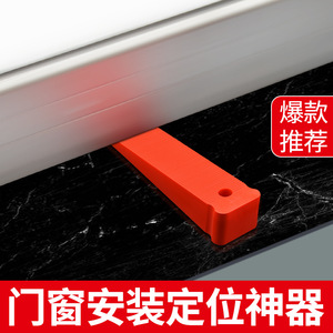 Outil de nivellement en forme de cale pour porte et fenêtre en plastique Baolian, pour l'installation de PVC, installation facile - Product Image 4