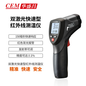 CEM DT-8862B เครื่องวัดอุณหภูมิอินฟราเรด 375.1C จอแสดงผลดิจิตอลปืนวัดอุณหภูมิแบบไม่สัมผัสสำหรับใช้ในครัวในบ้าน - Product Image 5