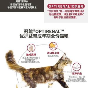 Alimento para gatos adultos <span class=keywords><strong>Purina</strong></span> <span class=keywords><strong>Pro</strong></span> <span class=keywords><strong>Plan</strong></span> 2.5kg Nutrición completa para riñones y pelaje saludables - Product Image 4