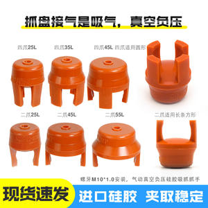 Máquinas de Moldeo por Inyección Robóticas, Pinza Neumática Flexible de Dos, Tres o Cuatro Mordazas para Manipulación de Objetos, Piezas Neumáticas Flexibles - Product Image 5