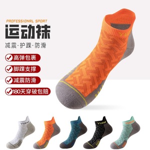 Yupao Sports <b>Socks</b> Short Tube Nylon Breathable <b>Running</b> <b>Socks</b> For Men Women - Product Image 1